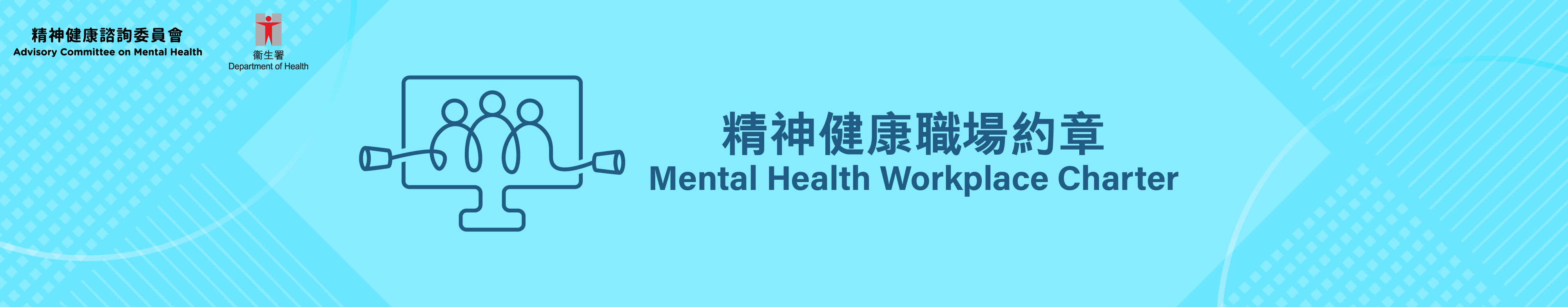 Mental Health Workplace Charter - Organistions