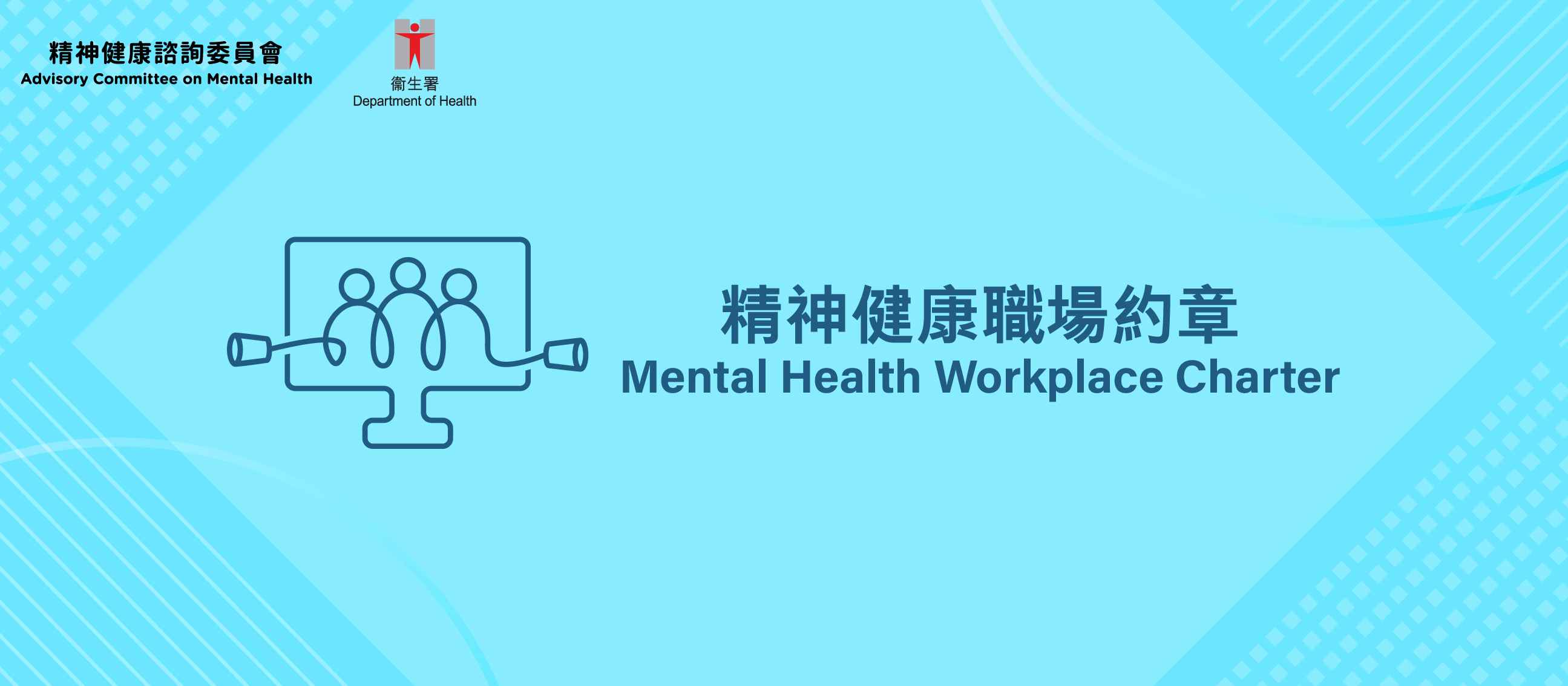 Mental Health Workplace Charter - Organistions